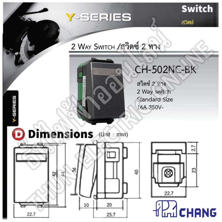 chang-ยกแพ๊ค-แพ๊คละ-10-ตัว-สวิตช์-2-ทาง-ch-502nc-bk-รุ่นเสียบสาย-ของแท้-ธันไฟฟ้าออนไลน์-พร้อมส่ง