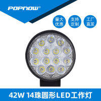 led ไฟทำงานไฟสปอตไลท์รถออฟโรด ทรงกลม 42W14 โคมไฟประดับลูกปัด led ไฟทำงานไฟซ่อมรถยนต์ปริมาณมากราคาดีมือถือ