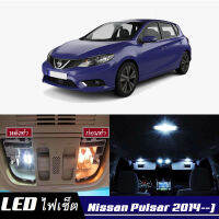 Nissan Pulsar (C13) หลอดไฟ​ LED​ ตกแต่ง​ภายใน​ มีให้เลือกหลายสี  {จัดส่งด่วน} สว่าง ; ติดตั้งง่าย ; รับประกัน 1 ปี ; ไฟเพดาน ไฟส่องแผนที่ ไฟประตู กระโปรงหลังรถยนต์ เก๊ะช่องเก็บของหน้ารถ ไฟป้ายทะเบียน - MixITMax