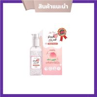 Peach Wink Serum พีชวิ้งค์ เซรั่มพีช วิ้งค์  เซราไมด์จากพีชญี่ปุ่น (1 ขวด)