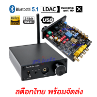 ES9038Q2M เครื่องรับสัญญาณบลูทูธ QCC5125 เสียงดีมาก DAC แปลงเสียงดิจิตอลเป็นอะนาล็อก 24BIT 96KHz ใหม่