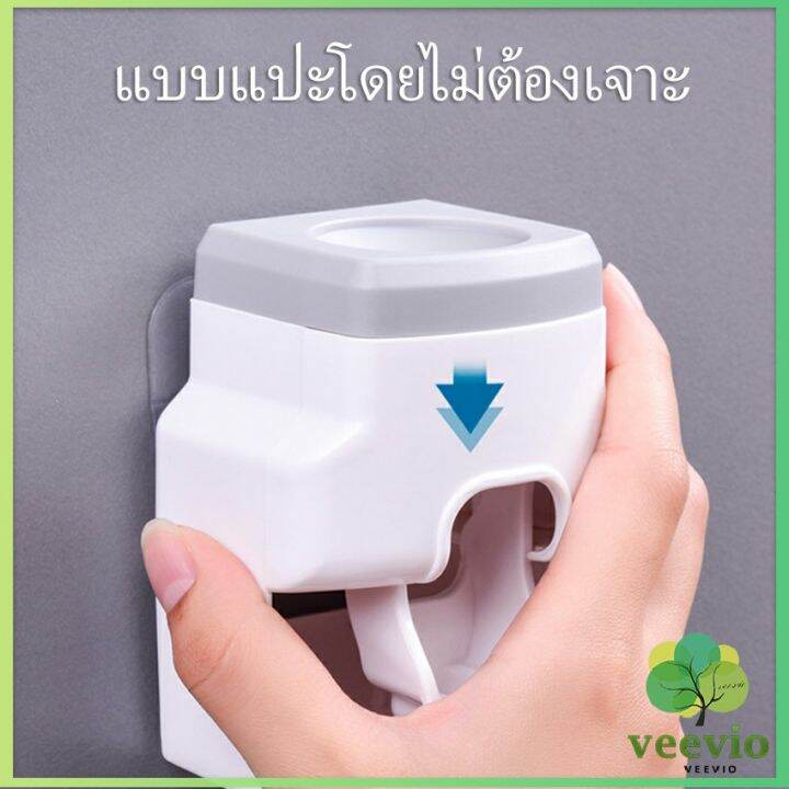 veevio-เครื่องบีบยาสีฟัน-ติดผนัง-มีที่แขวนแปรงสีฟัน-ที่วางแปรงสีฟันติดผนัง-บีบยาสีฟัน-ที่ใส่แปรงสีฟัน-ของใช้ในห้องน้ำ-toothbrush-holder