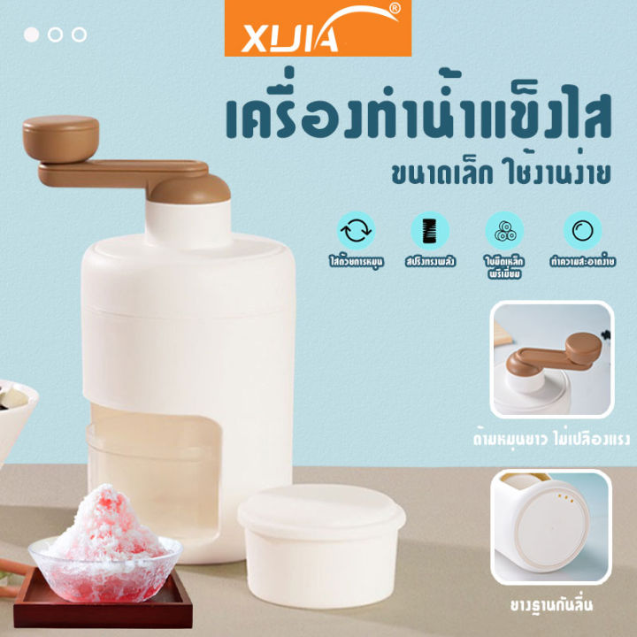 เครื่องทำน้ำแข็งไส-เครื่องทำน้ำแข็งไส-เครื่องทำน้ำแข็งไส-เครื่องทำน้ำแข็งไส-เครื่องทำน้ำแข็งไส-เครื่องทำน้ำแข็งใส