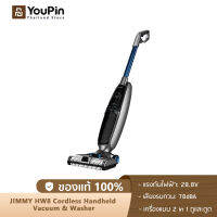 [NEW] JIMMY HW8 Cordless Handheld Vacuum &amp; Washer เครื่องดูดฝุ่น เครื่องดูดฝุ่นไร้สาย ดูดฝุ่นไร้สาย เครื่องดูดฝุ่นแบบด้ามจับ เครื่องดูดฝุ่นไฟฟ้า