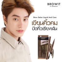 [เมจิกคิ้ว น้องฉัตร] Browit brow salon liquid and cara มาสคาร่าคิ้ว +เมจิกคิ้ว กันน้ำ