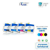 Fast Ink สำหรับรุ่น Epson 190 (T190190,T190290,T190390,T190490) ตลับหมึกเทียบเท่า  ใช้ได้สำหรับเครื่องพิมพ์รุ่น Epson WF-2528/ WF-2538/ WF-2548/ ME301