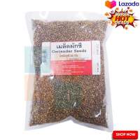 Coriander Seeds 250 g