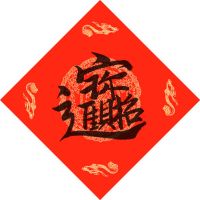 กระดาษ Xuan สำหรับปีใหม่จีน,กระดาษคัดลายมือตัวอักษรเทศกาลฤดูใบไม้ผลิของจีนสีแดงกระดาษตกแต่ง