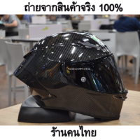 หมวกกันน็อคลายคาร์บอนสีดำล้วน agv Pista GPRR GPR Corsa tiktok เพจ  8 M online หมวกสำหรับผู้หญิงสำหรับผู้ชายไซส์ s size m หมวกกันน็อคขับรถบิ๊กไบค์