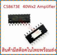 1 ตัว CS8673E  40wx2  SOP16 power audio amplifier