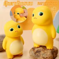 【Free-style】ตุ๊กตามังกร ของเล่นคลายเครียด บีบของเล่น ของเล่นสนุก บีบหัวนม ต่อต้านความเครียด สำหรับเด็ก