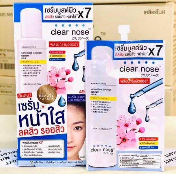 ส่งฟรี-6ซอง-กล่อง-clear-nose-เคลียร์โนส-เซรั่ม-ครบสูตร-เซรั่มไฮยา-บีบี-คอนซีลเลอร์-มาร์กโรส-วอเทอร์-คลีนเซอร์-โฟมล้างหน้า-กันแดด-clean-amp-clear