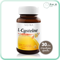 VISTRA L-Cysteine Plus Biotin วิสทร้า ผลิตภัณฑ์เสริมอาหารไบโอติน บำรุงเล็บและเส้นผม (30เม็ด) For U Pharma