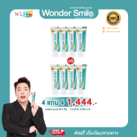 ยาสีฟัน WonderSmile ของแท้ 4 แถม 4