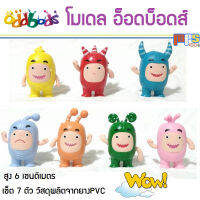 MPS โมเดล อ็อดบ็อดส์ Model Oddbods กับชุดพิเศษ จำนวน 7ตัว 7แบบ อ๊อดบอท รุ่นใหม่ล่าสุด 2021