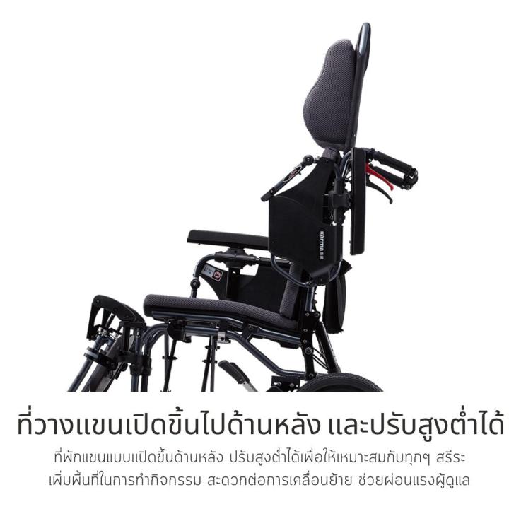 รถเข็นผู้ป่วยปรับนอนได้-karma-รุ่น-mvp-502-reclining-foldable-aluminum-wheelchair-ประกัน5ปี