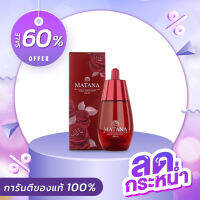 เซรั่มหน้าใส ผลิตภัณฑ์ดูแลผิวหน้า smooth e เซรั่ม MATANA เซรั่มมัณฑนา เซรั่มหน้าใสตั้งแต่หยดแรก แท้100%