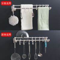 [COD] Paste-type stainless steel towel free punching bathroom bar hanger toilet hook a generation