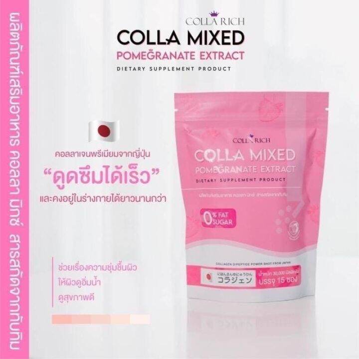 colla-rich-colla-mixed-pomegranate-extract-คอลลามิ๊กซ์-คอลลาเจนกรอกปาก-1-ห่อ-มี-15-ซอง