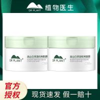 Plant Doctor Alpine White Tea Cleansing and Meticulous Mud Film Deep Cleansing Moisturizing Oil Control Gentle Moisturizing Not Tight