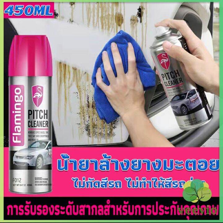 veevio-น้ำยาล้างยางมะตอย-450ml-ทำความสะอาด-คราบสกปรก-สีรถยนต์-automotive-care