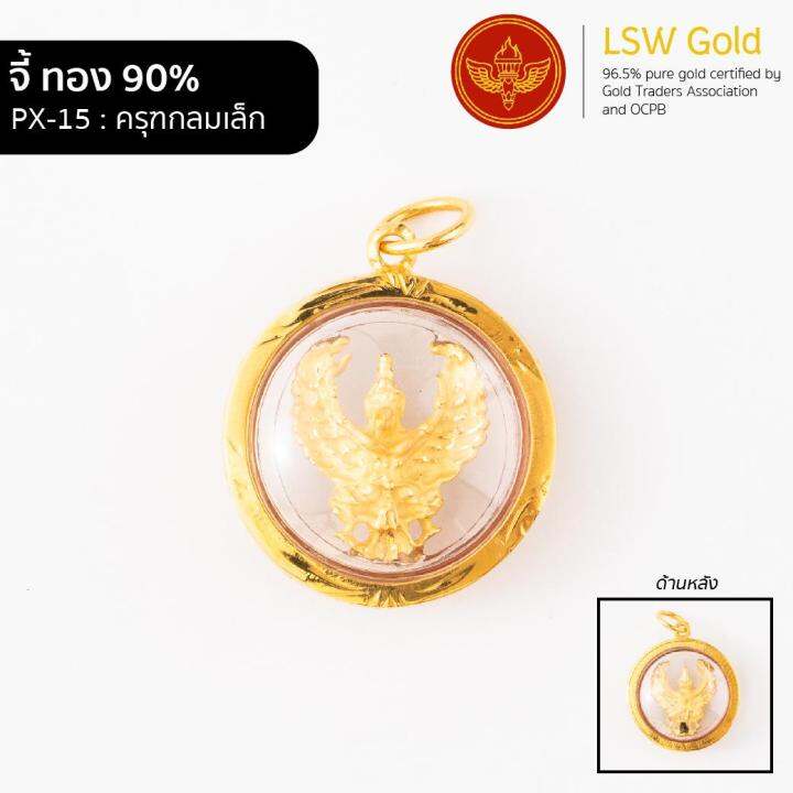 lsw-จี้ครุฑกลมเล็ก-กรอบทอง-90-px-15