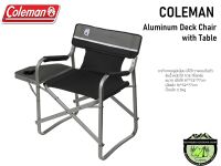 เก้าอี้อลูมิเนียม Coleman Aluminum Deck Chair with Table