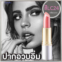 ลิปสติกทาปากกิฟารีนครีสตัลลีน ลิปคัลเลอร์(ชนิดแท่ง)สีLC24ให้เรียวปากสวย/1ชิ้น/รหัส12244/บรรจุ3.5กรัม?Jแจ๋ว