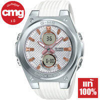 CASIO BABY-G G-MS จีมิส นาฬิกาข้อมือผู้หญิง รุ่น MSG-C100 ของแท้ ประกัน CMG