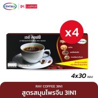 RAY COFFEE 3IN1 เรย์ คอฟฟี่ 3อิน1 กาแฟปรุงสำเร็จผสมโสม ถังเช่า เเละเห็ดหลินจือ 15 กรัม x 30 ซอง ( 4 กล่อง)