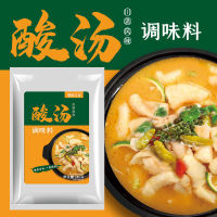 ZERUIWIN [Sauerkraut Fish] 240g บรรจุ 4 ซองเครื่องปรุงรสน้ำซุปรสเปรี้ยว