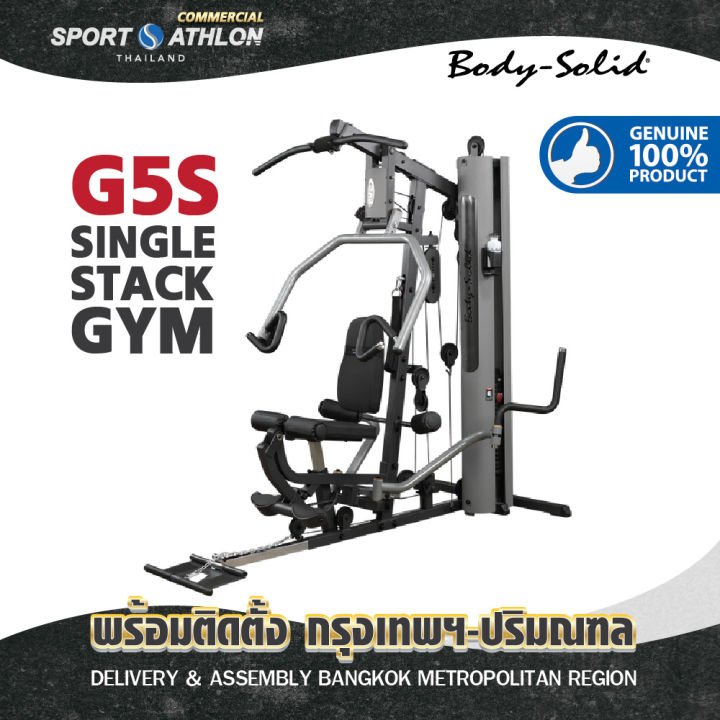 body-solid-g5s-single-stack-gym-ชุดมัลติยิม