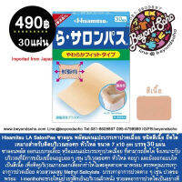 ชนิดสีเนื้อ ยืดได้ Hisamitsu LA.SalonPas ซาลอนพลัสแผ่นแปะบรรเทาปวดเมื่อย เหมาะสำหรับติดบริเวณข้อศกหัวไหล่ ขนาด 7 x10 cm