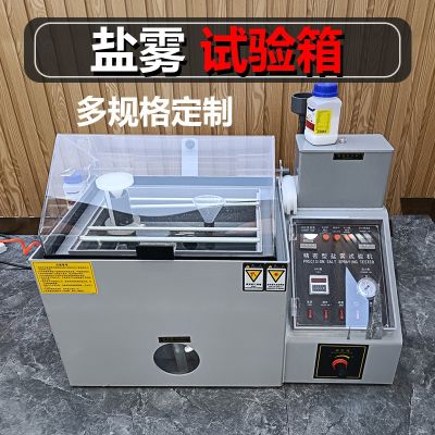 ♚♝ acid salt spray testing machine 60/90 box Hardware electroplating