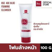 BSC AGE BLOC FOAMING CLEANSER โฟมล้างหน้าเพื่อผิวแลดูอ่อนเยาว์ สุขภาพดี ปริมาณ 100 กรัม