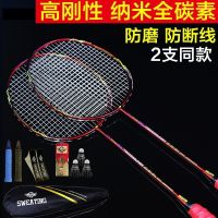 ?Original Authentic Badminton Racket Double Shot Professional High Elastic Alloy Ultralight Adult Student Badminton Racket Double Shot Anti-Breakage Test Willpower