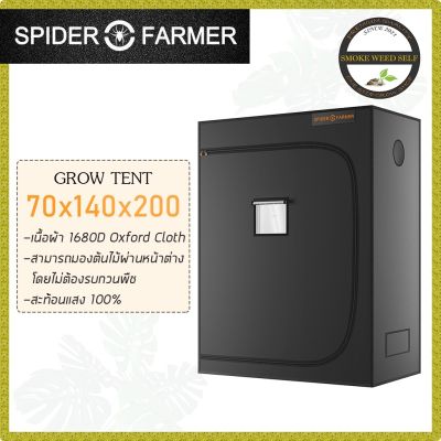 [ส่งฟรี]Spider Farmer 70x140x200 cm Grow Tent เต๊นท์ปลูกต้นไม้ ตู้ปลูกต้นไม้ เหล็กหนา เสริมความแข็งแรงให้กับเต๊นท์