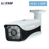 Lofam กลางแจ้งภายในกันน้ำตรวจตราความปลอดภัยในกล้อง Ahd 4MP การมองเห็นได้ในเวลากลางคืนกล้องรักษาความปลอดภัยแบบอนาล็อกวันถึง50เมตร