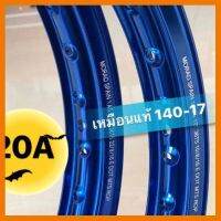 ? ราคาถูกที่สุด? วงล้อมิเนียม ทรงรางน้ำ (140-17) สีน้ำเงิน เลเซอร์เหมือนแท้ 20A (1คู่) ##อุปกรณ์มอเตอร์ไชค์ ยานยนต์ ครอบไฟท้าย ครอบไฟหน้า อะไหล่รถ อุปกรณ์เสริมมอเตอร์ไชค์ สติกเกอร์ หมวกกันน็อค