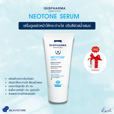 ISISPHARMA Neotone Serum (30ml.) ปรับสีผิวให้กระจ่างใส สีผิวสม่ำเสมอ ทาฝ้า กระ รอยดำ Isis Pharma นีโอโทน