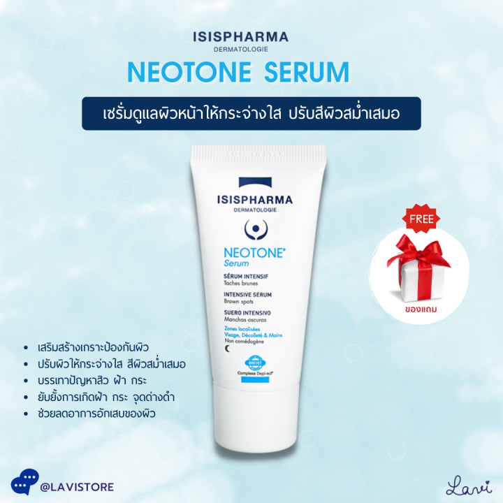 isispharma-neotone-serum-30ml-ปรับสีผิวให้กระจ่างใส-สีผิวสม่ำเสมอ-ทาฝ้า-กระ-รอยดำ-isis-pharma-นีโอโทน