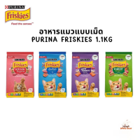 Purina Friskies อาหารเม็ดแมว ฟริสกี้ส์ โฉมใหม่ อาหารแมว 1.1kg แมวเด็ก แมวโต