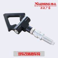 【JH】 Car tow hook modified parts Triangular handles Tow hooks of various models and specifications