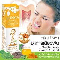 ยาสีฟันแร่ภูเขาไฟใต้ท้องทะเล และน้ำผึ้งมานูก้า ลูซิก้า โวลคานิค Manuka Honey Volcanic &amp; Herbal ( ขนาด 60กรัม )