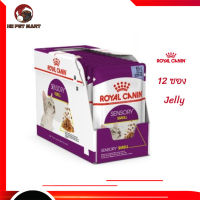 ?บริการส่งฟรี [ยกกล่อง 12 ซอง] Royal Canin Sensory Smell Pouch Jelly อาหารเปียกแมวโต กินอาหารยาก เลือกกิน กลิ่นหอมพิเศษ อายุ 12 เดือนขึ้นไป จัดส่งฟรี ✨