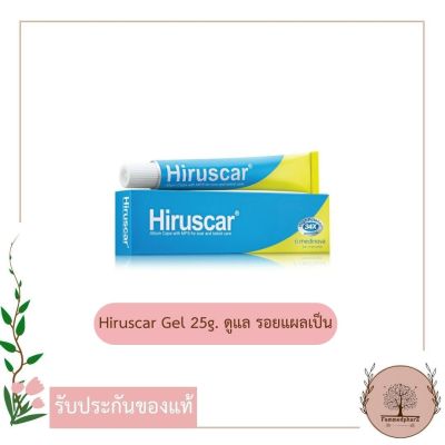 Hiruscar Gel ดูแล รอยแผลเป็น (ของแท้100%)