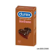 ดูเร็กซ์ ถุงยางอนามัย ช็อกโกแลต 53มม. กล่องละ 12 ชิ้น  Durex 53mm.Chocolate Condom 12s / boxes [FC]