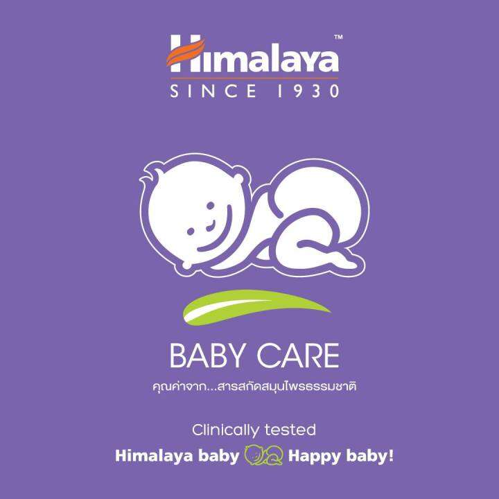 himalaya-since-1930-gentle-baby-shampoo-200ml