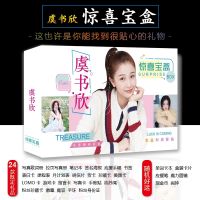 Youth With You 2 the nine Gift box yushuxin