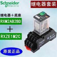 ?RXM4AB2P7 RXM2LB2BD การถ่ายทอดระดับกลางจาก Schneider ของแท้รีเลย์ขนาดเล็ก220V12V24V